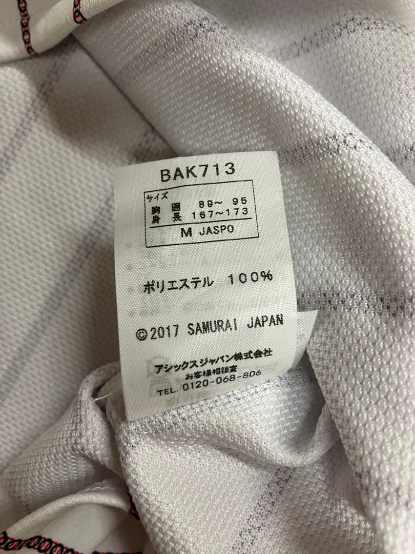 柳田悠岐　侍ジャパン　WBC ユニフォーム　ソフトバンクホークス　プレミア12