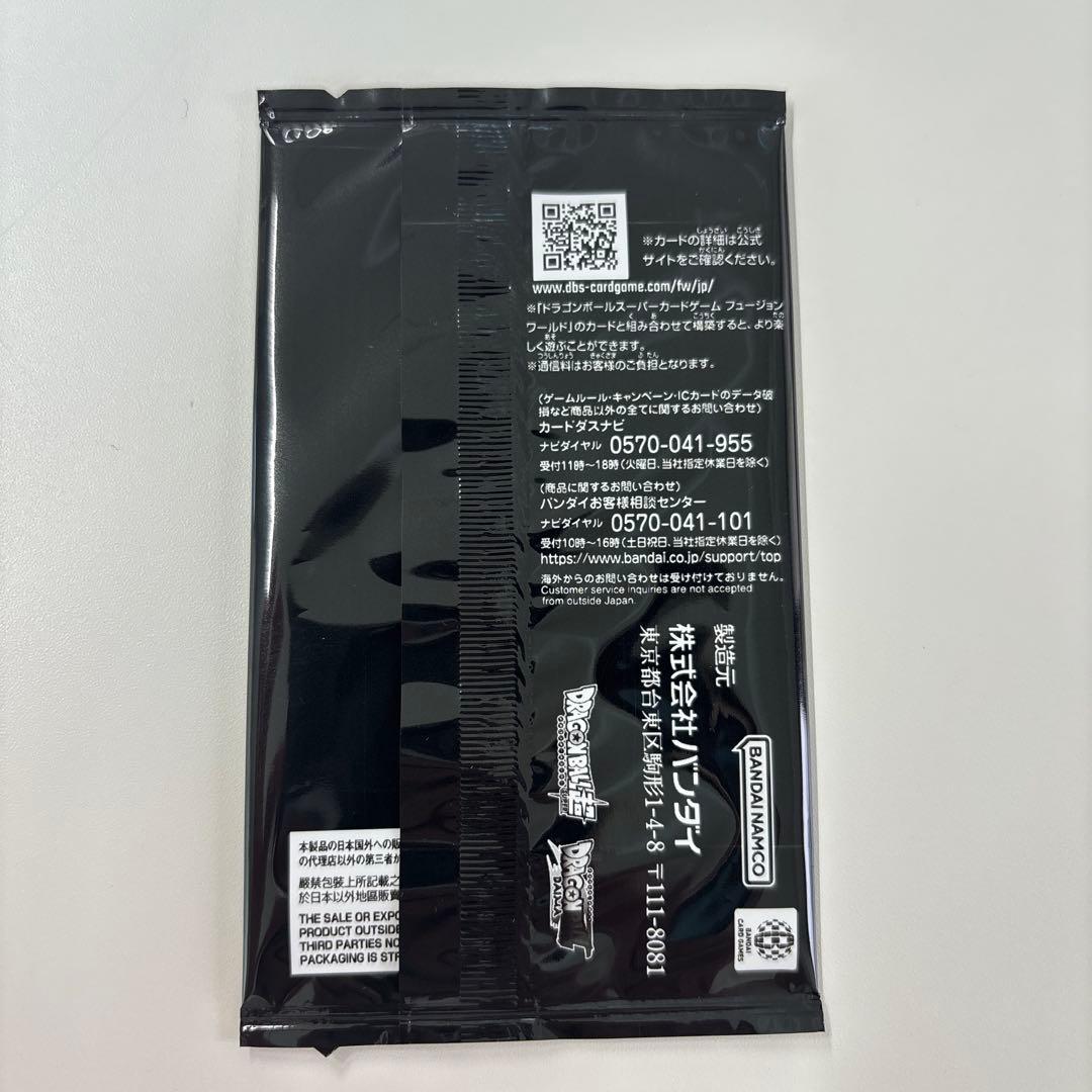 DBFW 　未開封 孫悟空(ミニ) DA シリアル　アルティメットバトル　優勝