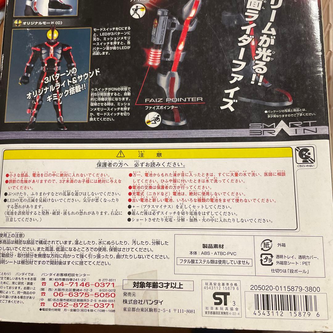 仮面ライダー５５５　超発光 仮面ライダー ファイズ バンダイ