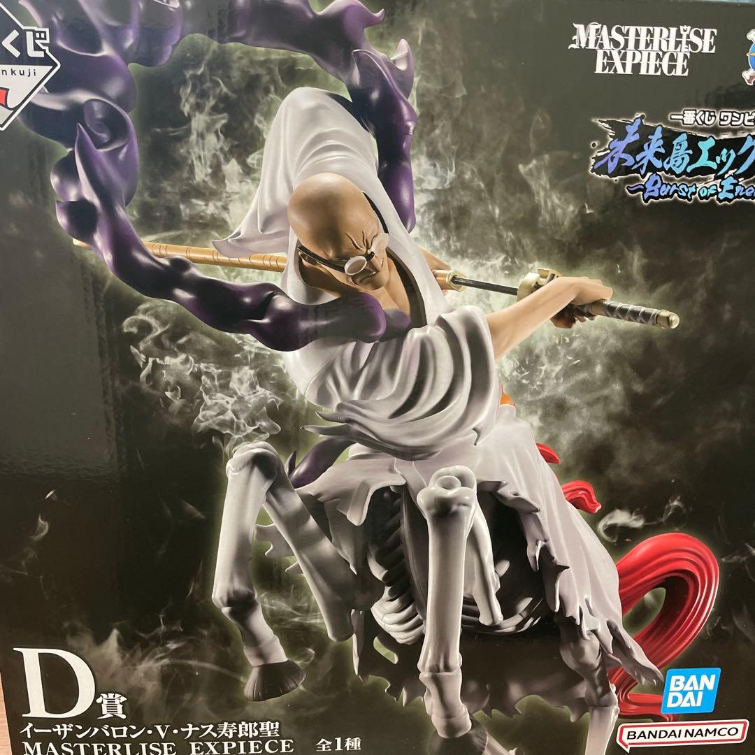 一番くじ　イーザンバロン・v・ナス寿朗聖