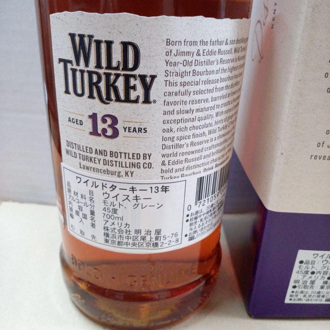 【終売品】 ワイルドターキー13年　箱付き・未開封品 お値下げしました。