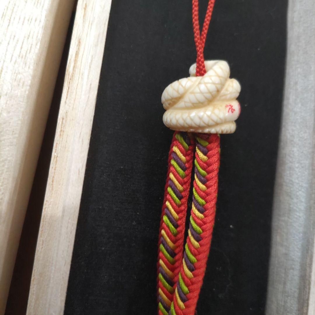 彫刻 広晴 根付 組み紐 へび