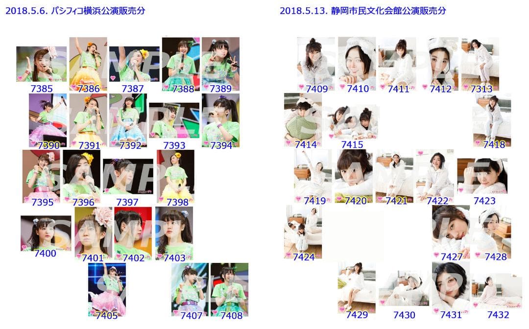 私立恵比寿中学（エビ中） 公式生写真　7241〜7732　バラ売り可