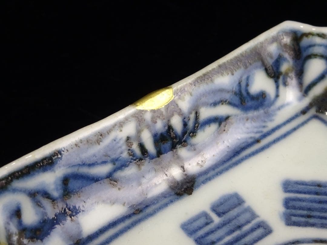 唐物　明時代　末期　南京染付　八卦　太極文　皿　箱付　角皿　古染付　呉須　中国