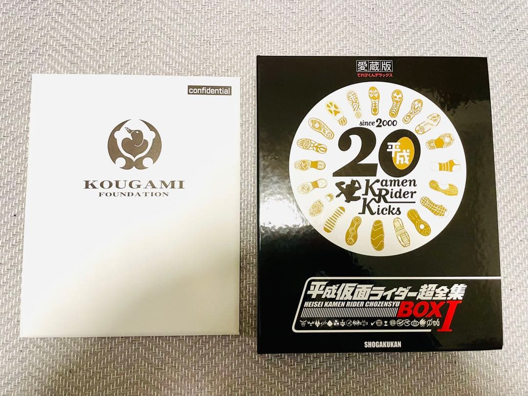 平成仮面ライダー超全集 BOX1