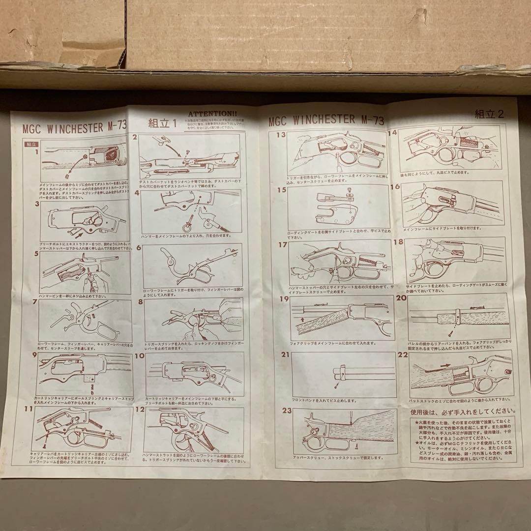 MGC ウィンチェスター ランダルカスタム モデルガン