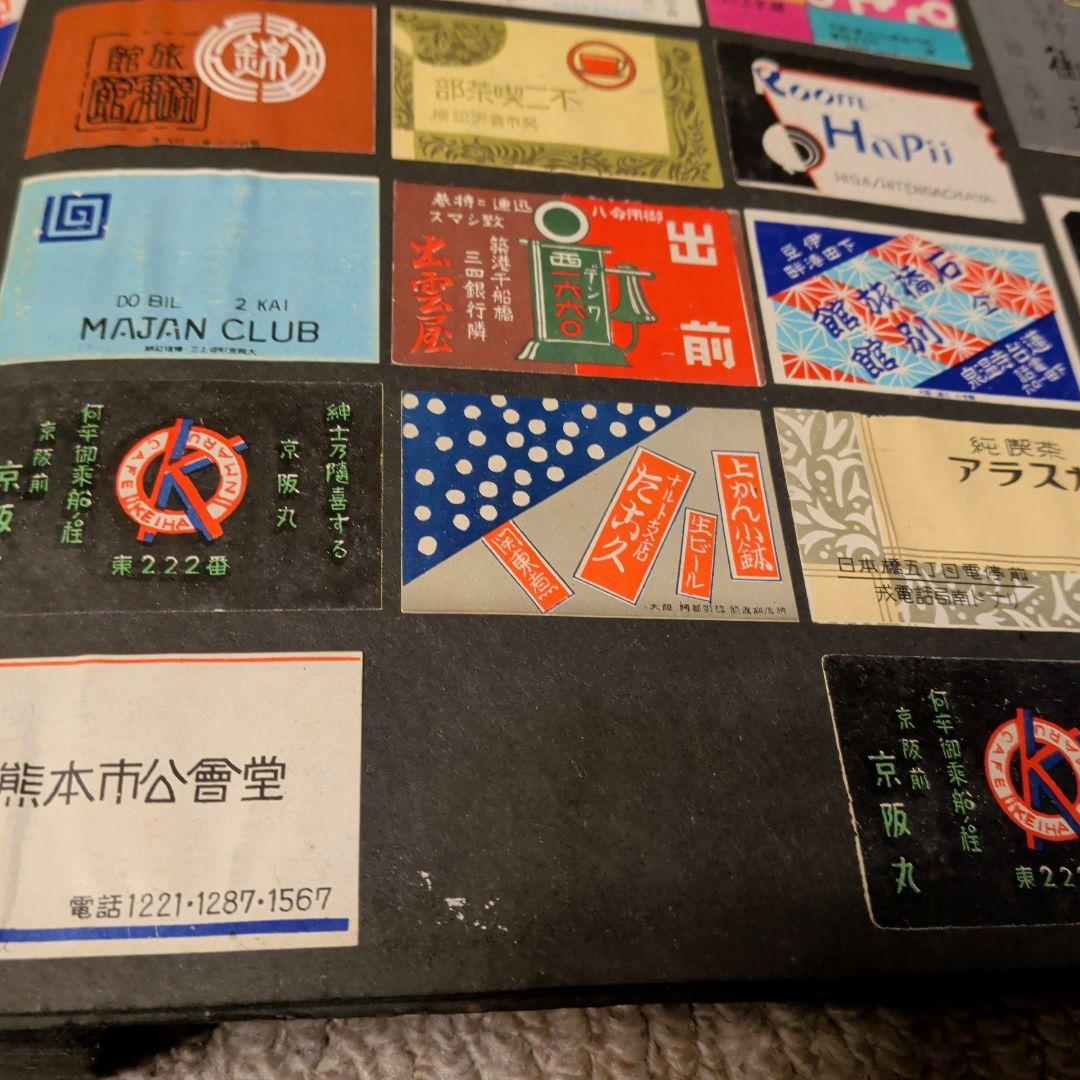 マッチ箱　柄（絵）昭和アンティーク　昭和レトロ