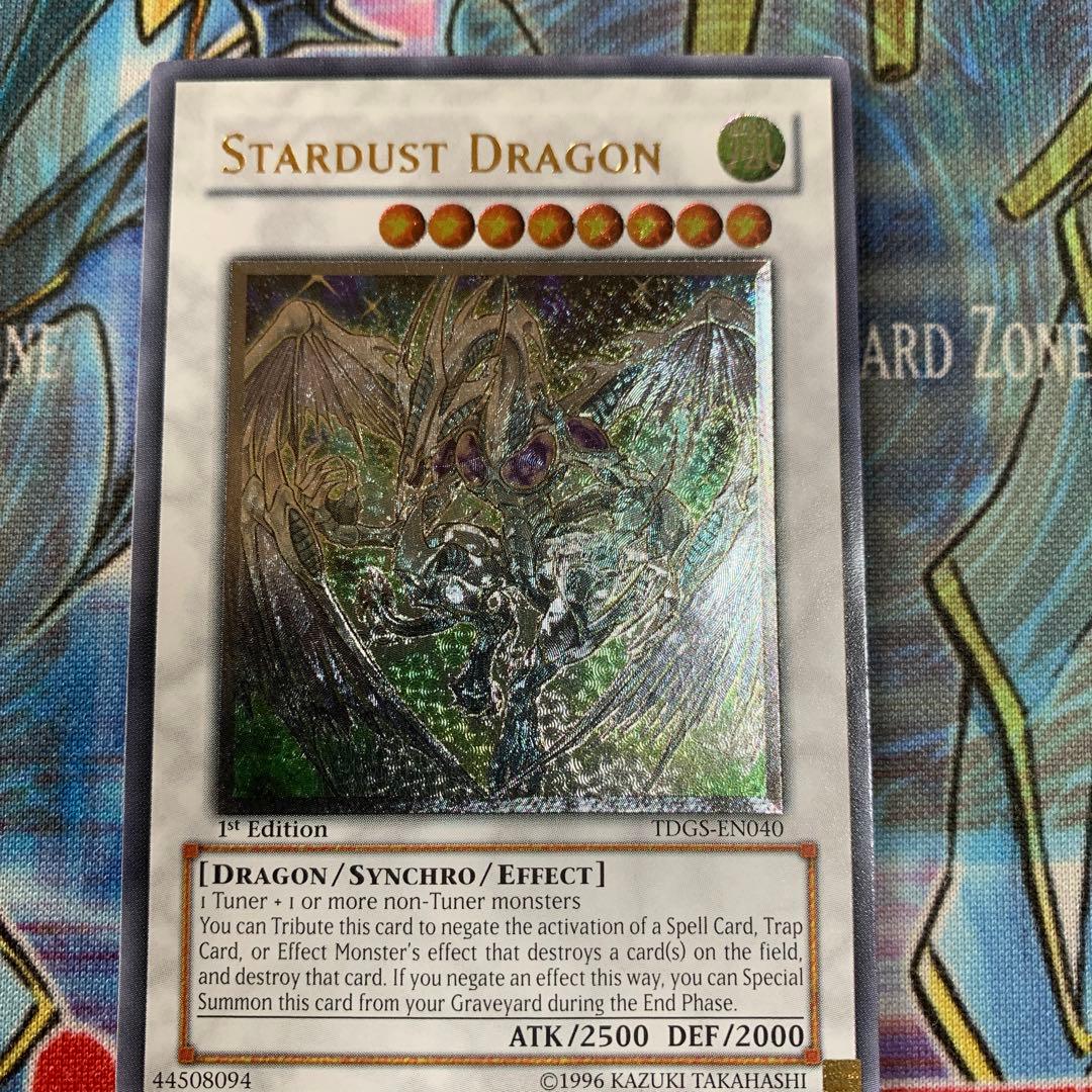 スターダストドラゴン