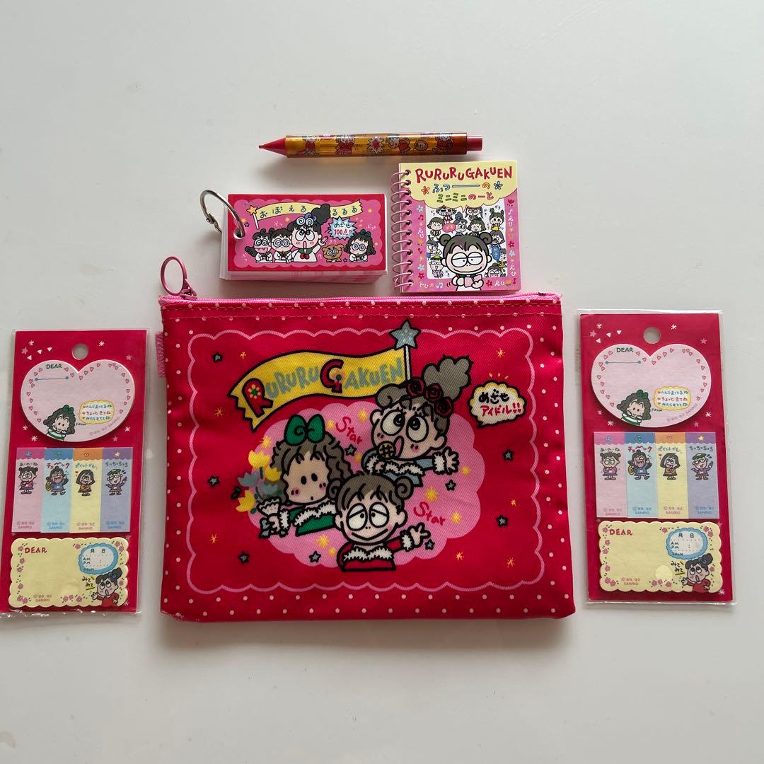 るるる学園　まとめ　当時物