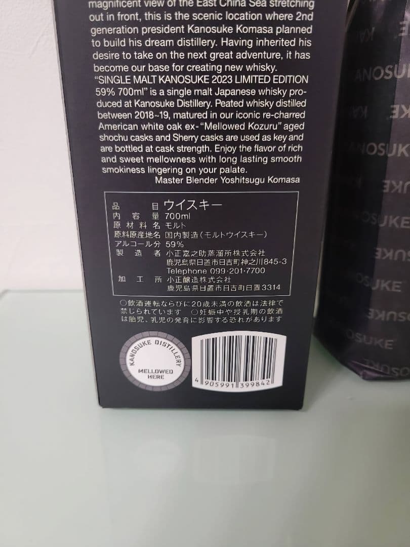 嘉之助ジャパニーズウイスキー6本セット 正規品 限定品 未開栓