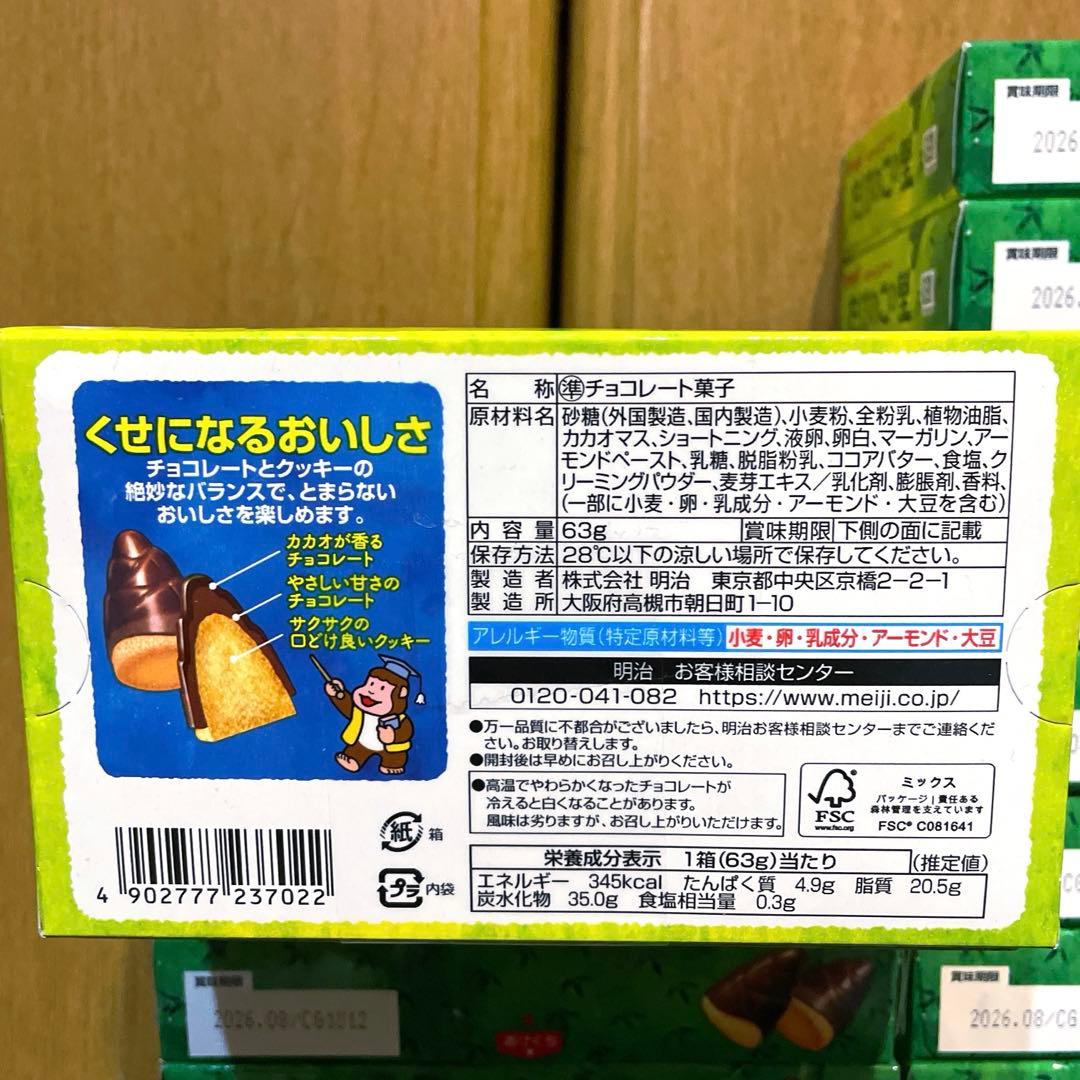 大量　たけのこの里　きのこの山　100箱セット