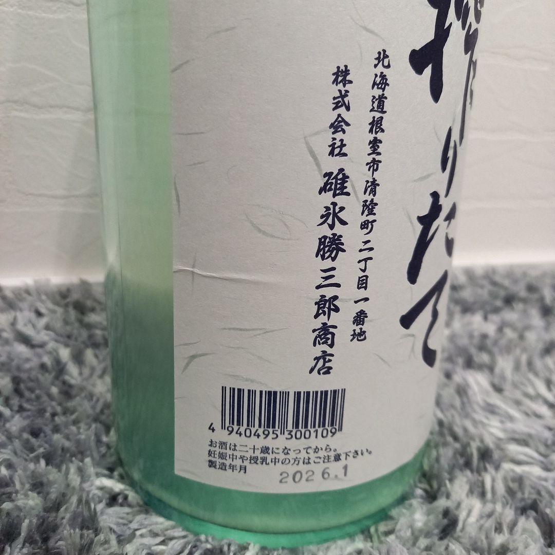 k*7様 2026 北海道根室　北の勝　搾りたて