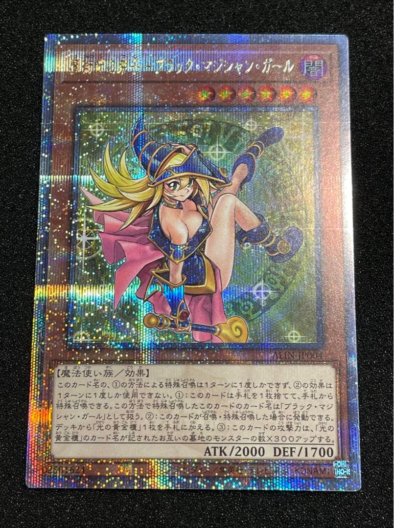 魔術師の弟子ブラックマジシャンガール 25th クオシク ALIN 日版