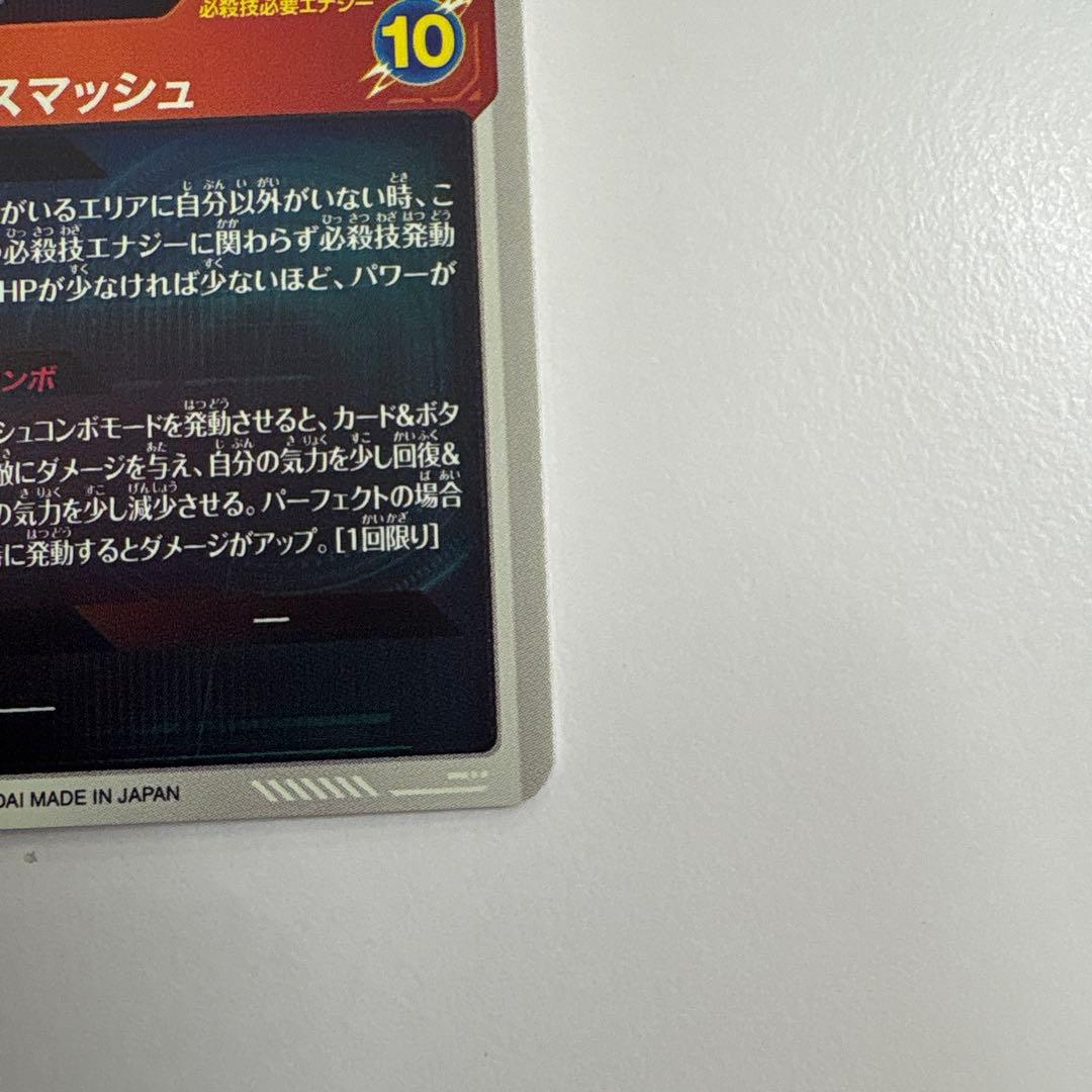 ドラゴンボールダイバーズ2弾 GORパラレル孫悟空