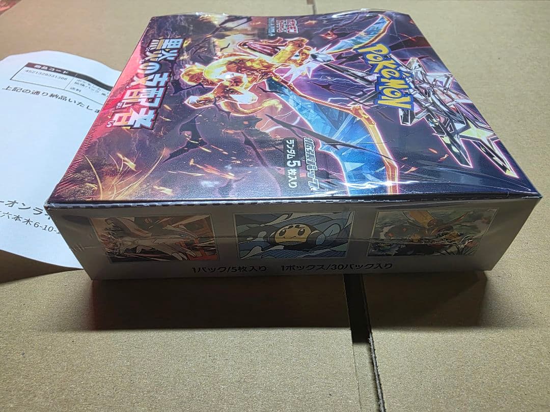 ポケモンカード 黒炎の支配者 box シュリンク付き