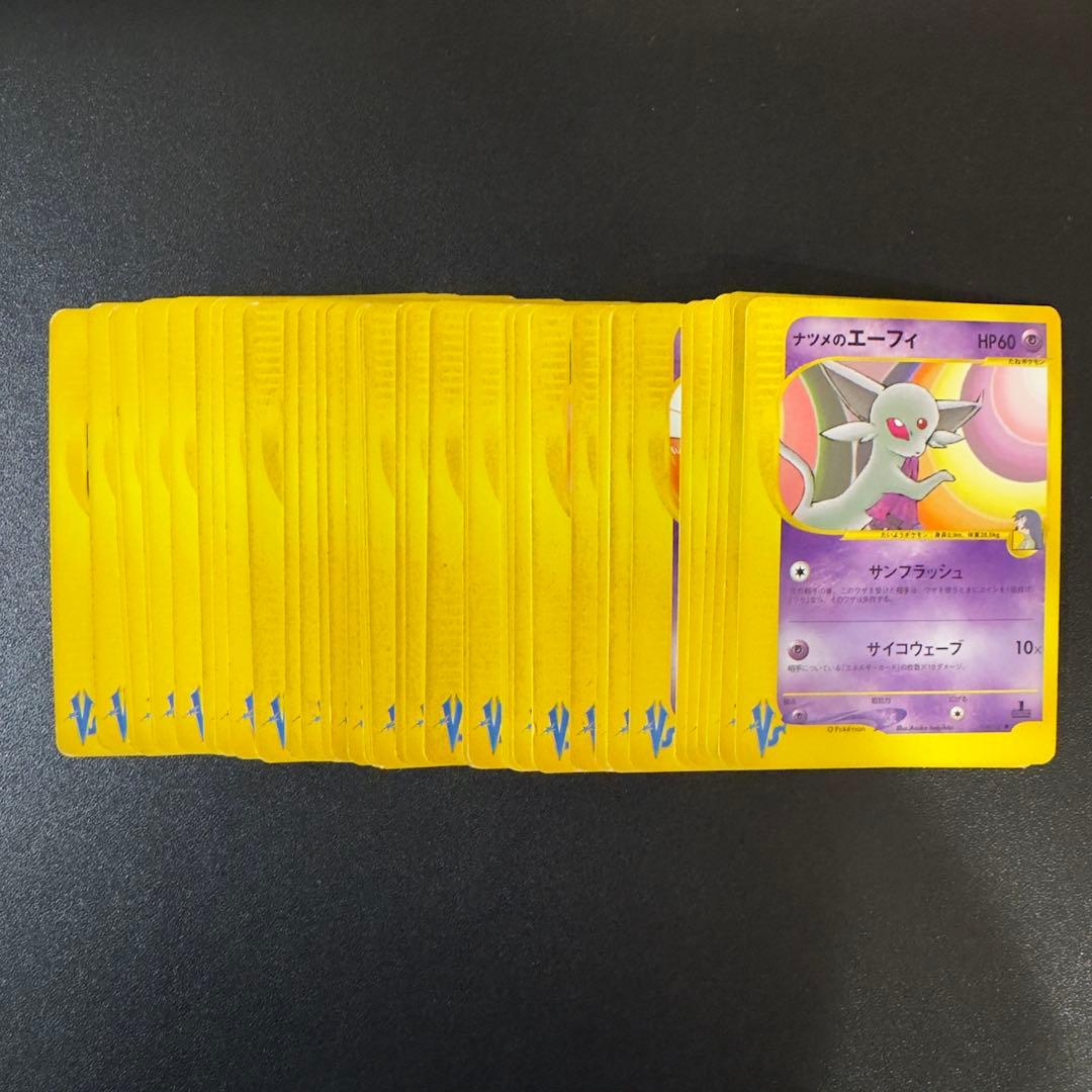 【被りなし】ポケモンカードe VS 48枚　まとめ売り