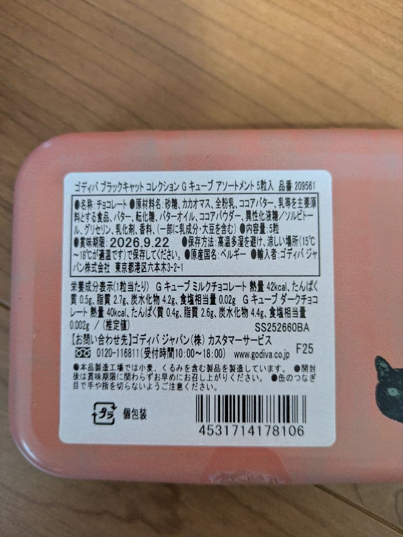 ゴディバ&ステラ　チョコレートチップ20枚＋お楽しみ2枚2セット 計3セット