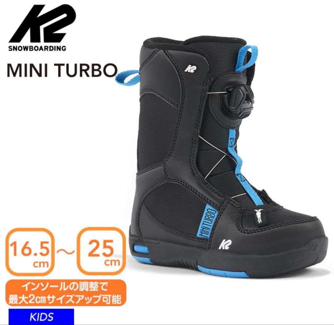 K2 ケーツー MINI TURBO ボアブーツ キッズ ブーツ ジュニア