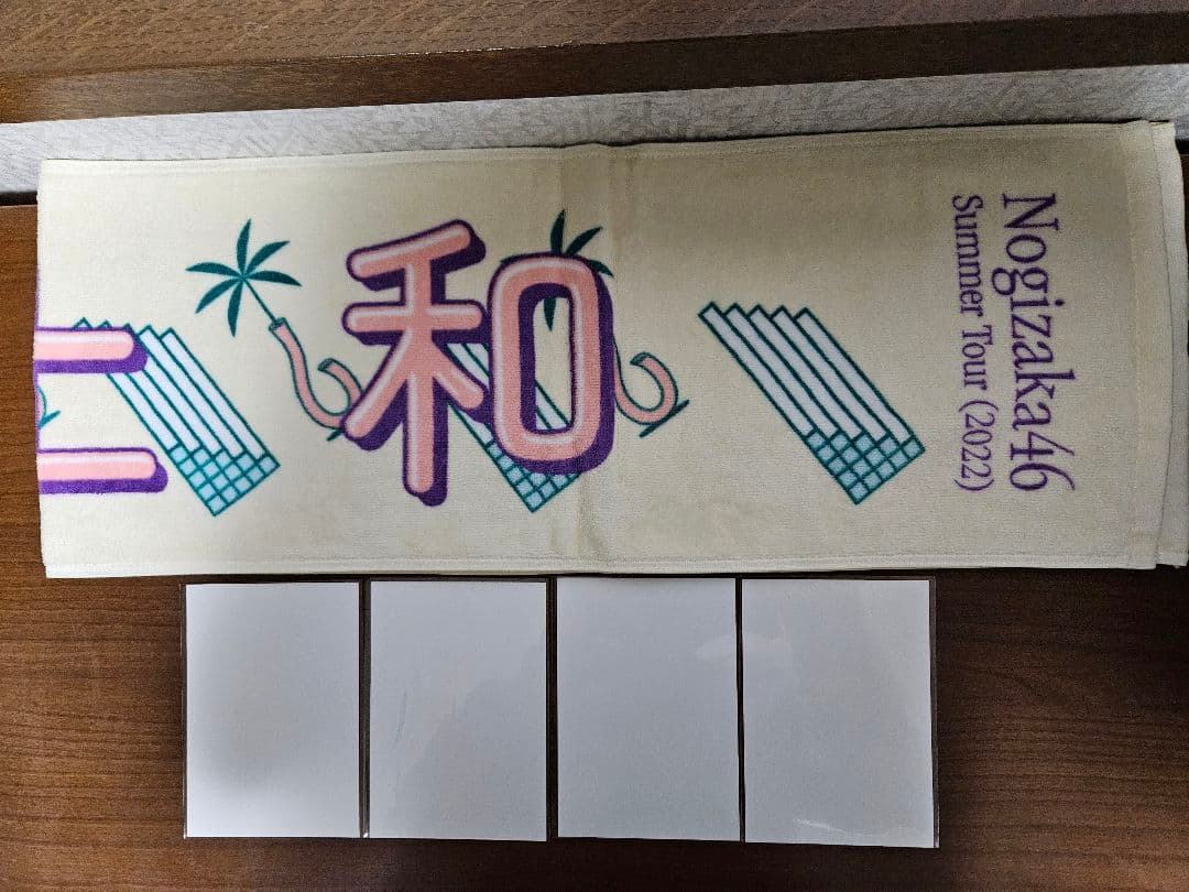 乃木坂46 井上和 写真集特典付き タオル アクリルスタンド 生写真ホルダー