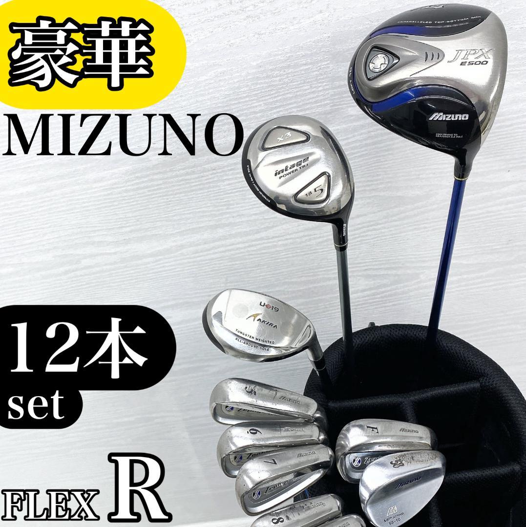 【豪華‼】 MIZUNO ミズノ メンズ ゴルフクラブ 初心者セット 12本 R