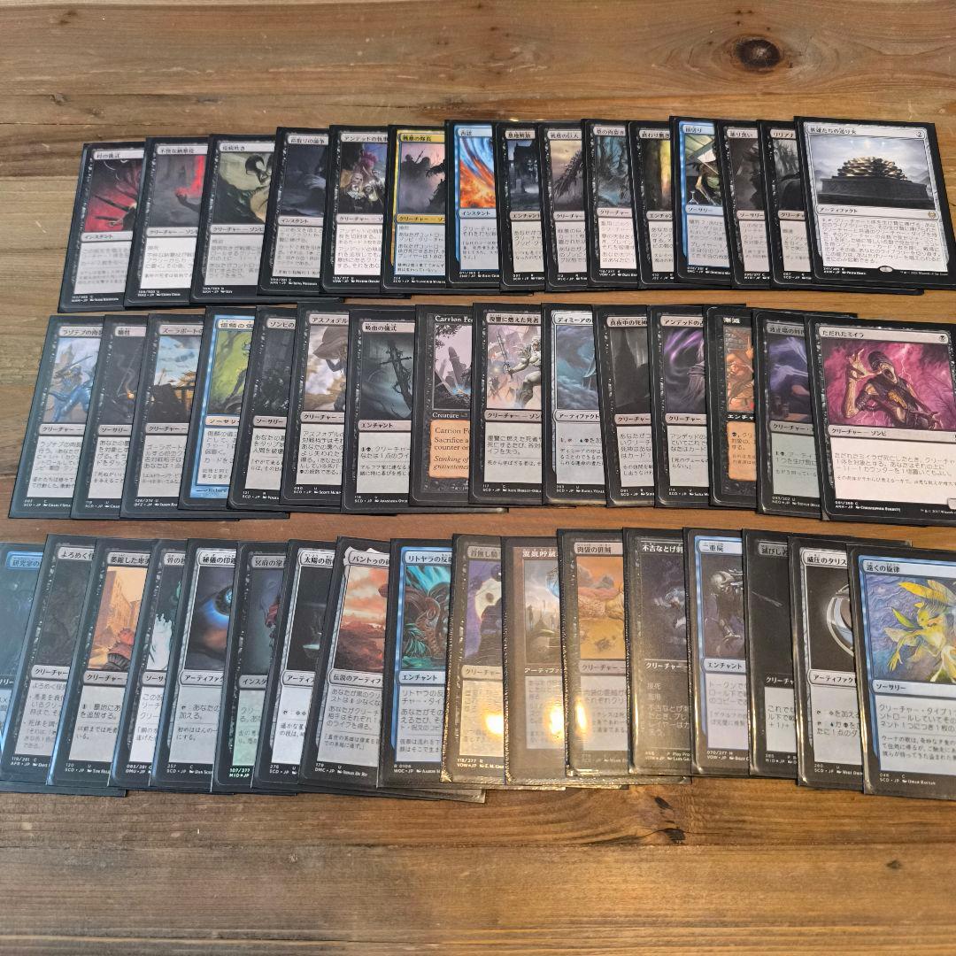 MTG 統率者/edh スリーブ・ケース付 青黒ゾンビ ファイレクシアの供儀台