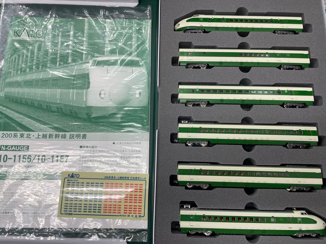 KATO 10-1156.1157 200系東北・上越新幹線12両