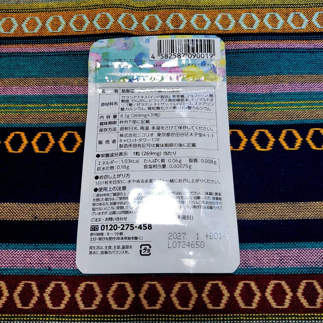 【新品・未開封】NICORIO Lakubi 31粒　6袋