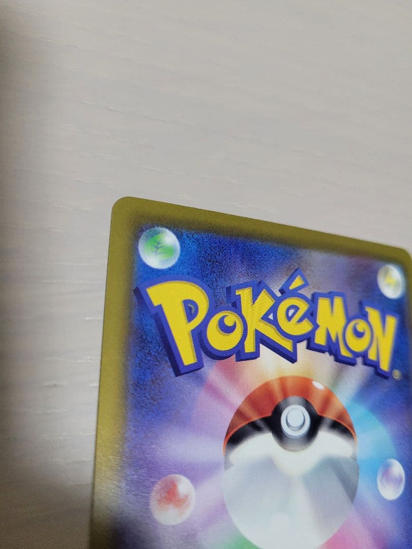 ピカチュウ　ex SAR