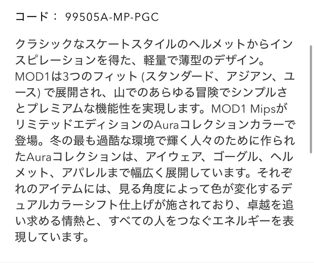 オークリー　MOD1 Mips Aura - Asian Fit サイズM