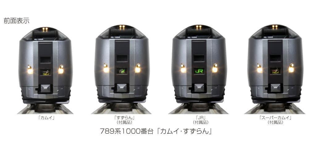 KATO 10-1821 789系1000番台「カムイ・すずらん」 5両セット