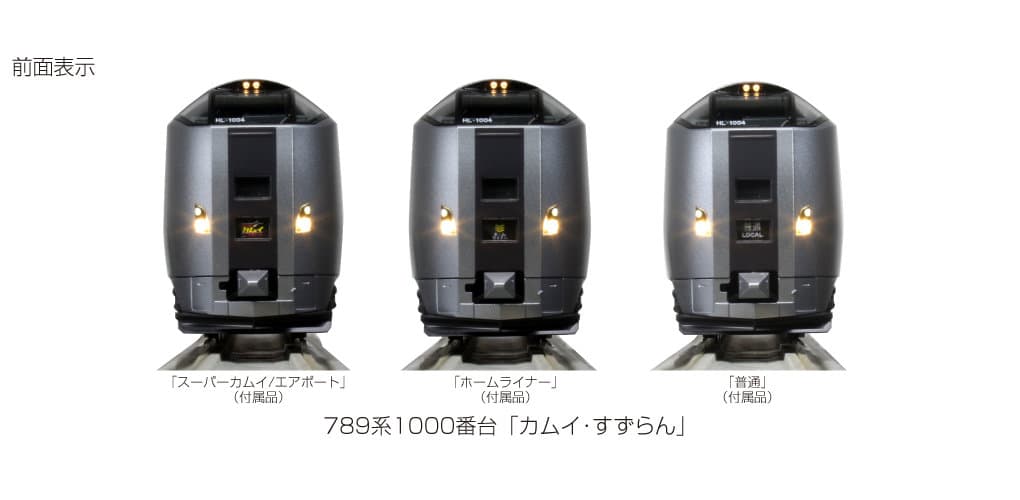 KATO 10-1821 789系1000番台「カムイ・すずらん」 5両セット
