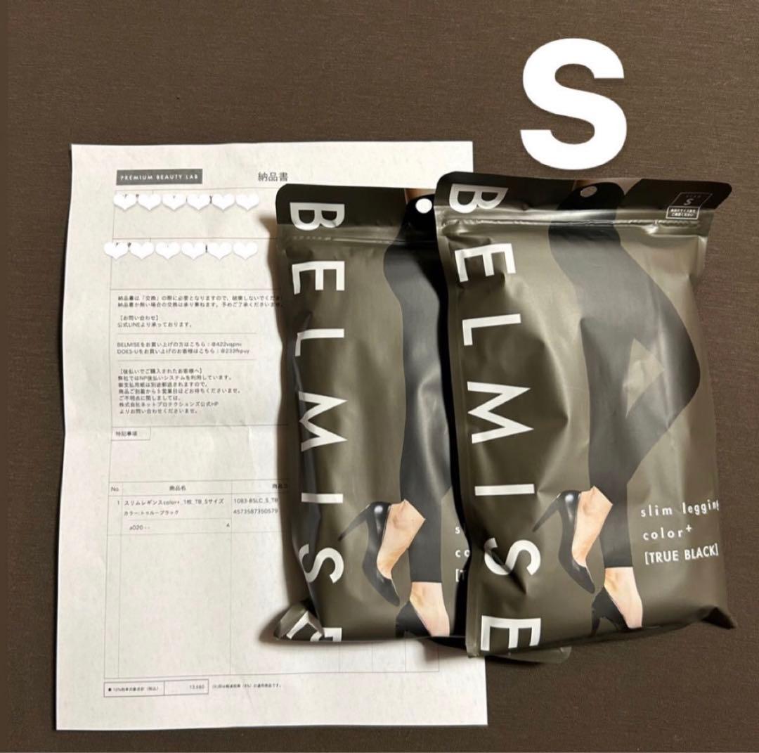ベルミス着圧レギンス