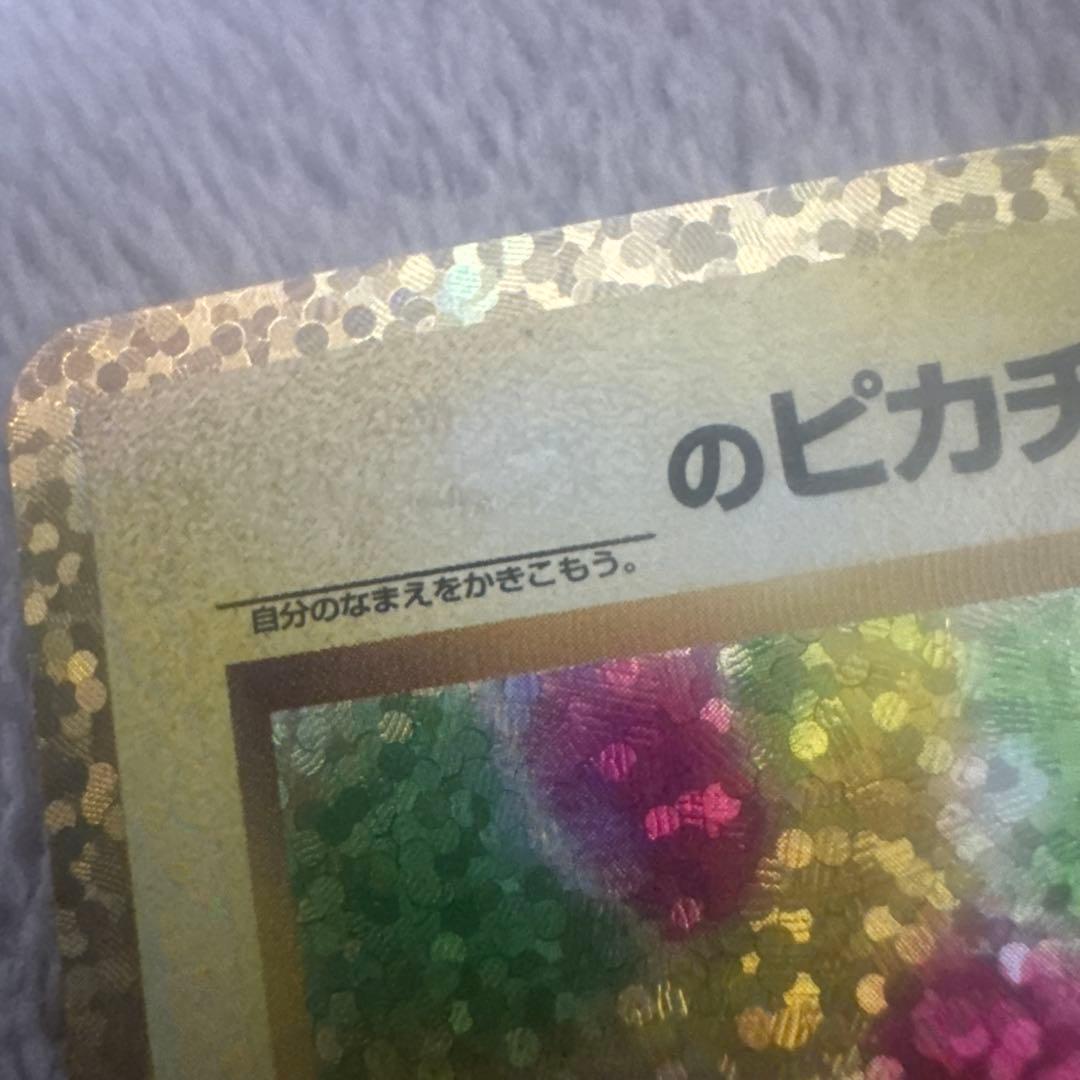 おたんじょうびピカチュウ25th