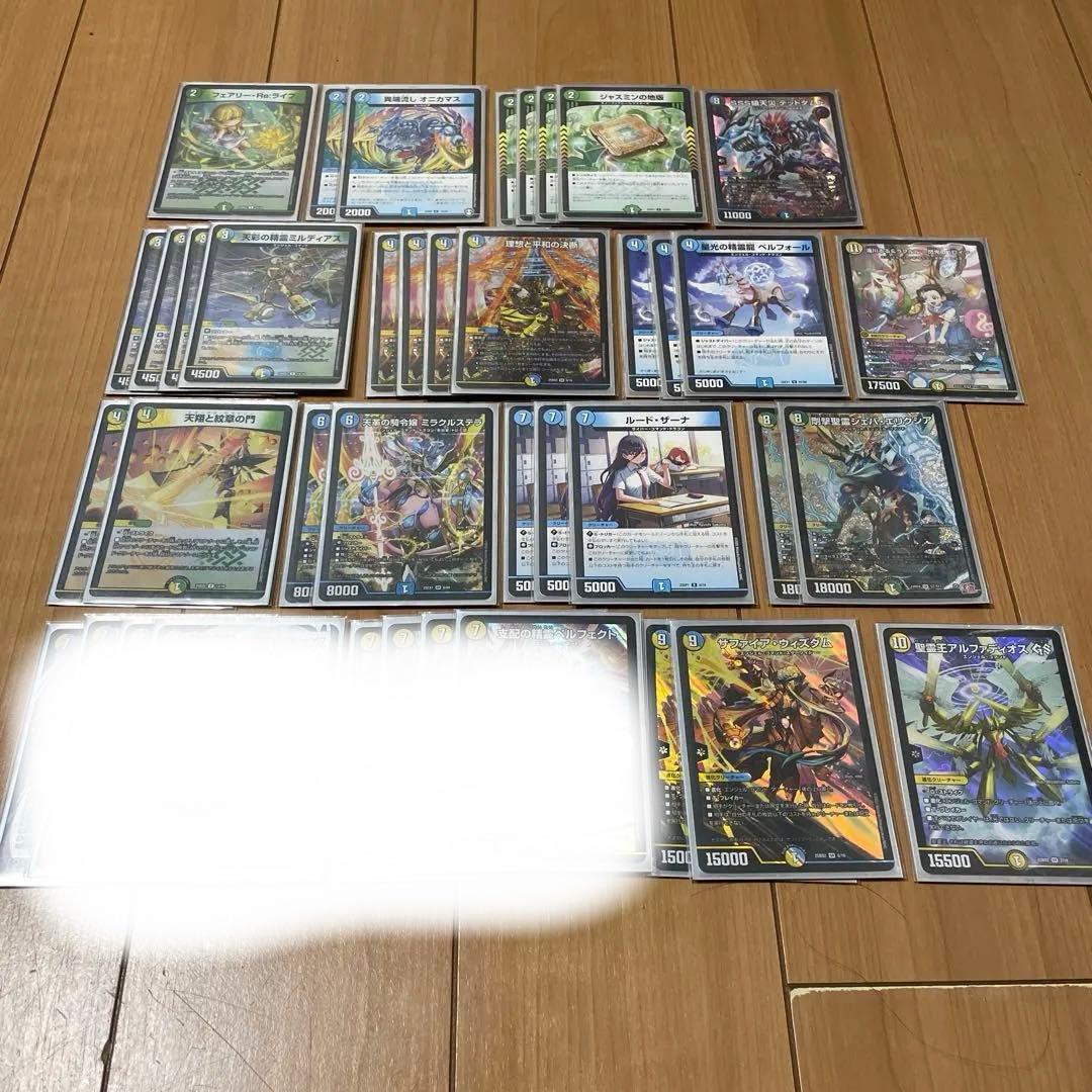 デュエルマスターズ　トリーヴァアルファディオスパーツ