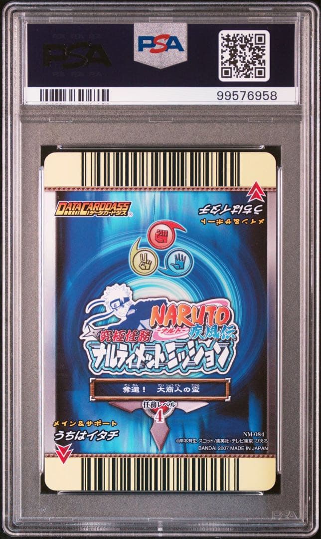 naruto ナルト itachi イタチ psa10