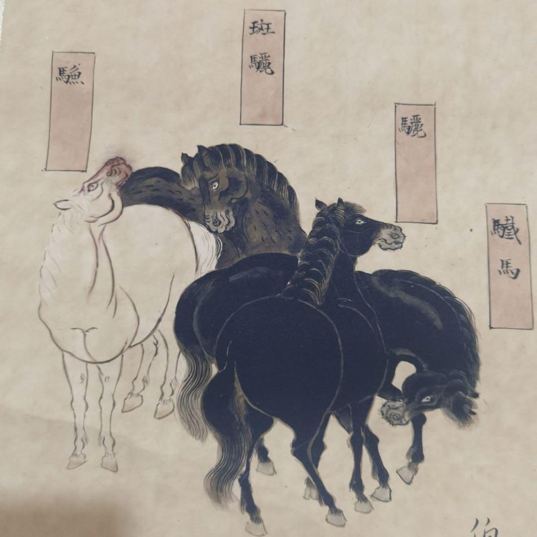 【特価・四条屏】李伯时 馬相図 中国絵画 四条屏 掛け軸 床の間・和室・玄関