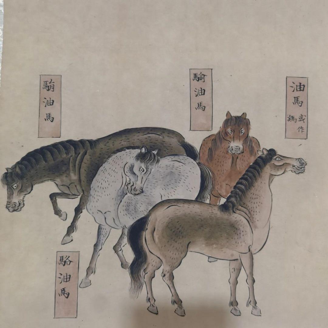 【特価・四条屏】李伯时 馬相図 中国絵画 四条屏 掛け軸 床の間・和室・玄関