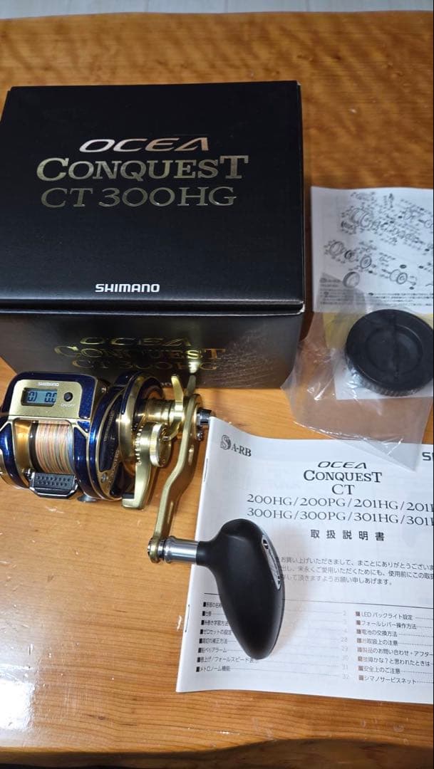 【値下げしました】シマノ 18オシアコンクエストCT 300HG 付属品付き