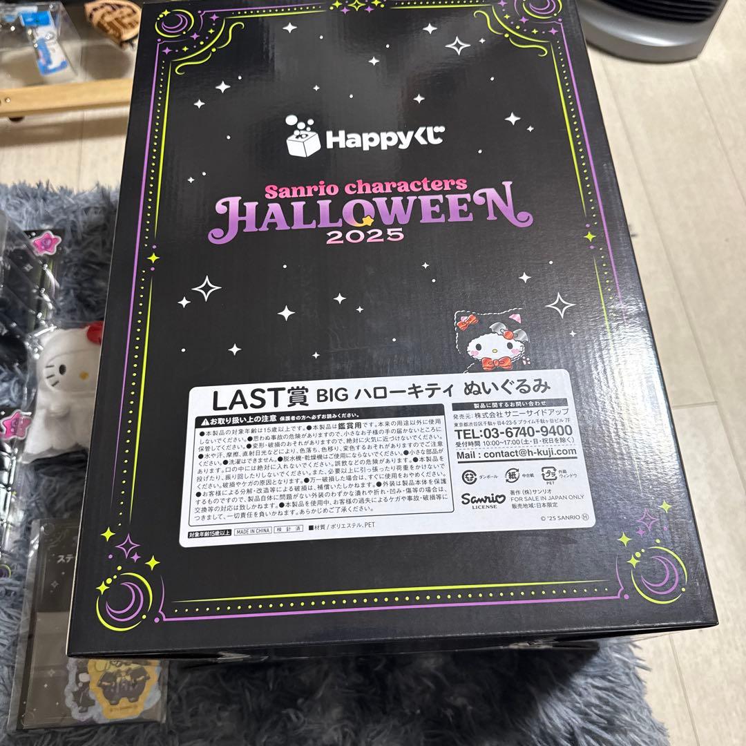 サンリオ ハロウィン2025 Happyくじ 全11点セット LAST賞 キティ
