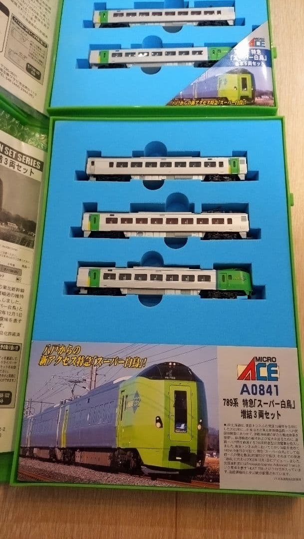 789系 スーパー白鳥 8両セット　ジャンク品