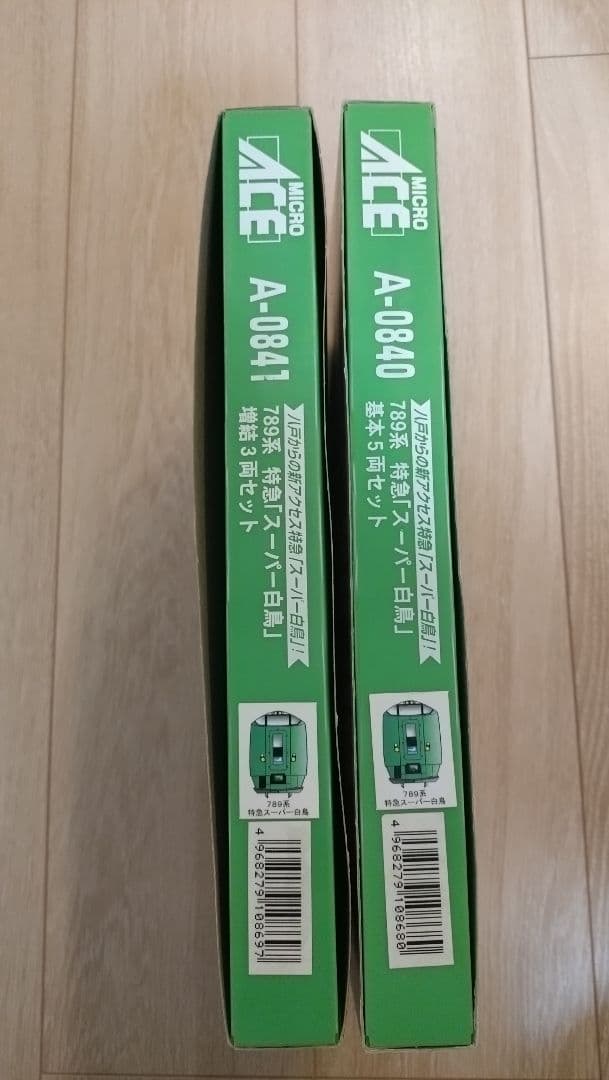789系 スーパー白鳥 8両セット　ジャンク品
