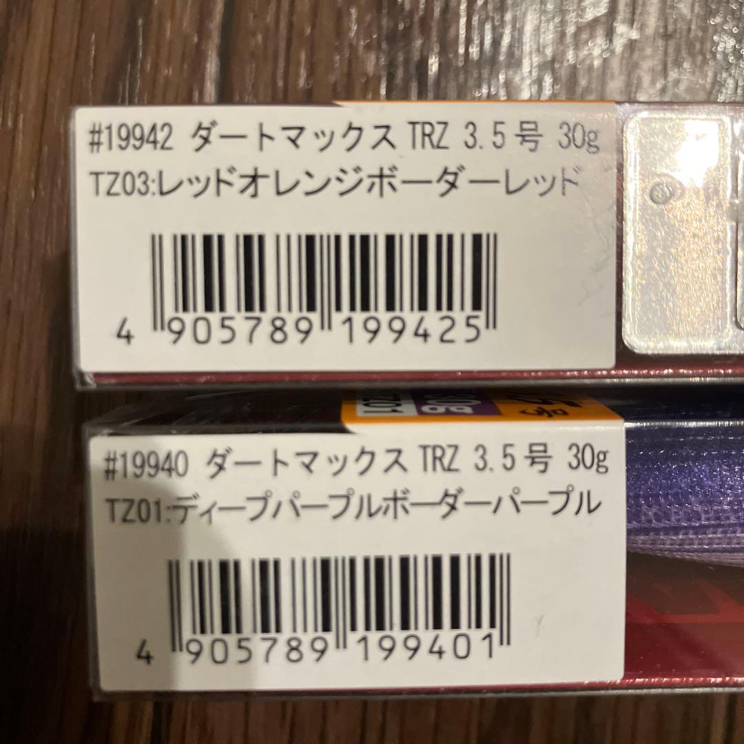 ダートマックスDARTMAX TRZ 3.5号 30g エギ 2色セット
