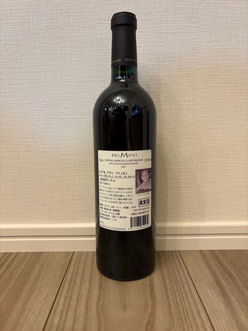 赤ワイン Montus Prestige 2002 ドメーヌ アラン