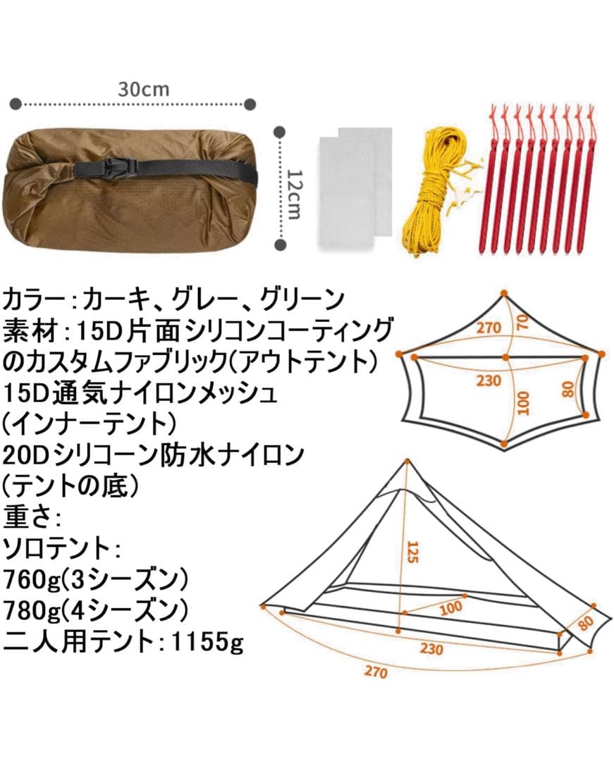 新品未使用 3FULGEAR LANSHAN1 ３シーズン　グレー
