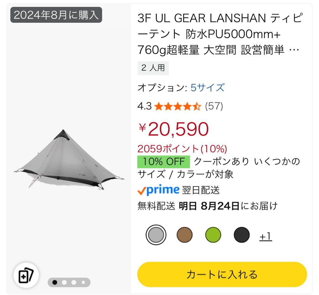 新品未使用 3FULGEAR LANSHAN1 ３シーズン　グレー