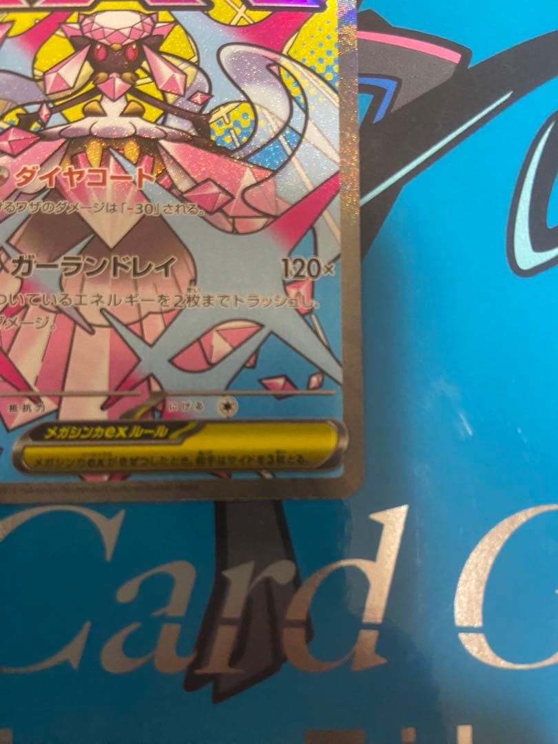 メガカイリュー、メガディアンシーEX ＭＡ　中国語エラー