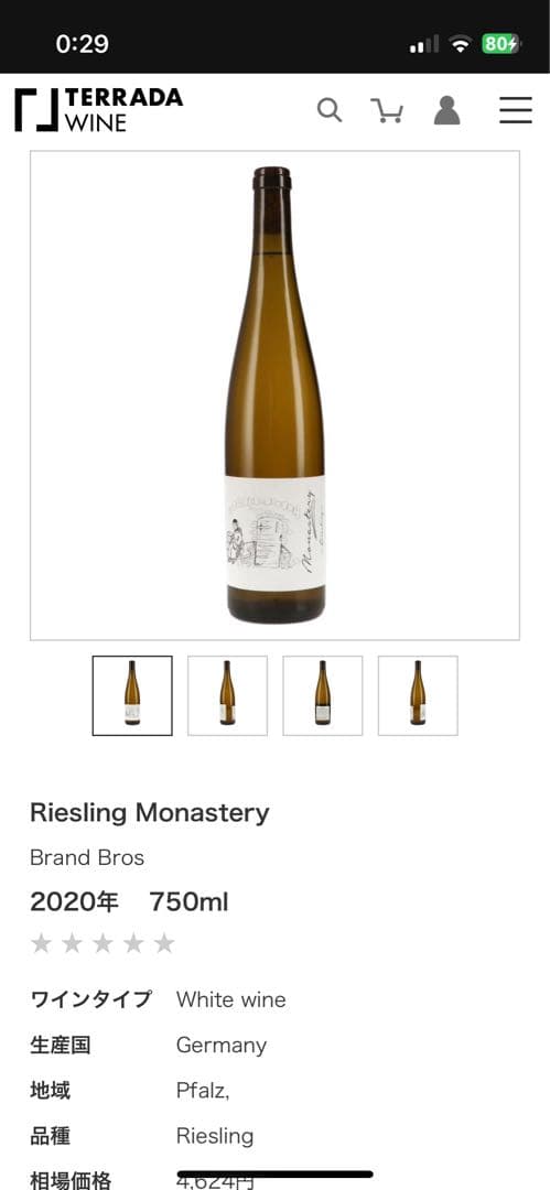 Croix Haty 2019年 セット