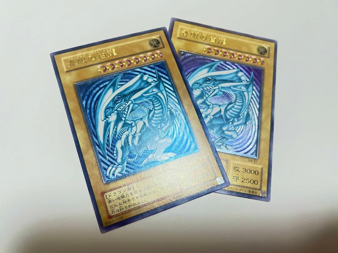 青眼の白龍 レリーフ 超濃青艶 美品クラス　sm-51