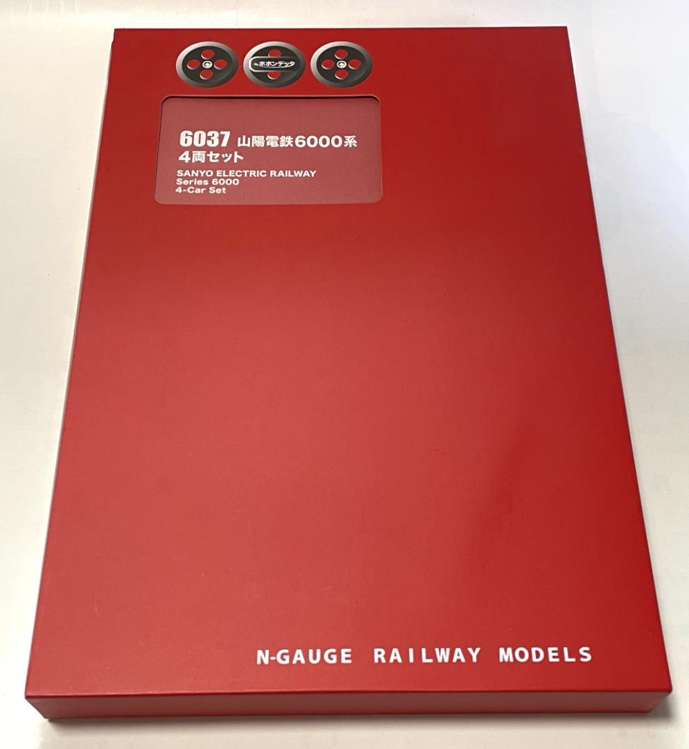 ポポンデッタ ★ 品番6037 山陽電鉄　6000系　4両セット