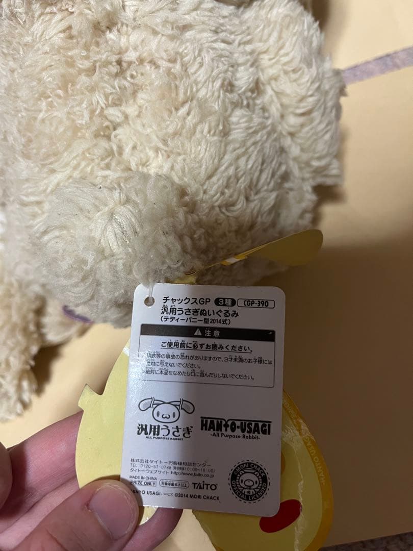 チャックスGP 汎用うさぎ ぬいぐるみ テディ バニー2014型 CGP390